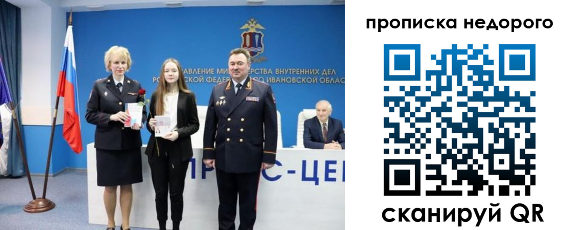 временная регистрация адрес в Казани